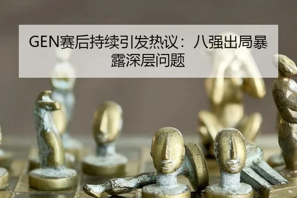 sai-hou-chi-xu-yin-fa-re-yi-ba-qiang-chu-ju-bao-lu-shen-ceng-wen-ti-2-382.jpg